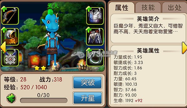 我叫MT2劣人与俺哥对比解析 我叫MT2劣人与俺哥对比解析