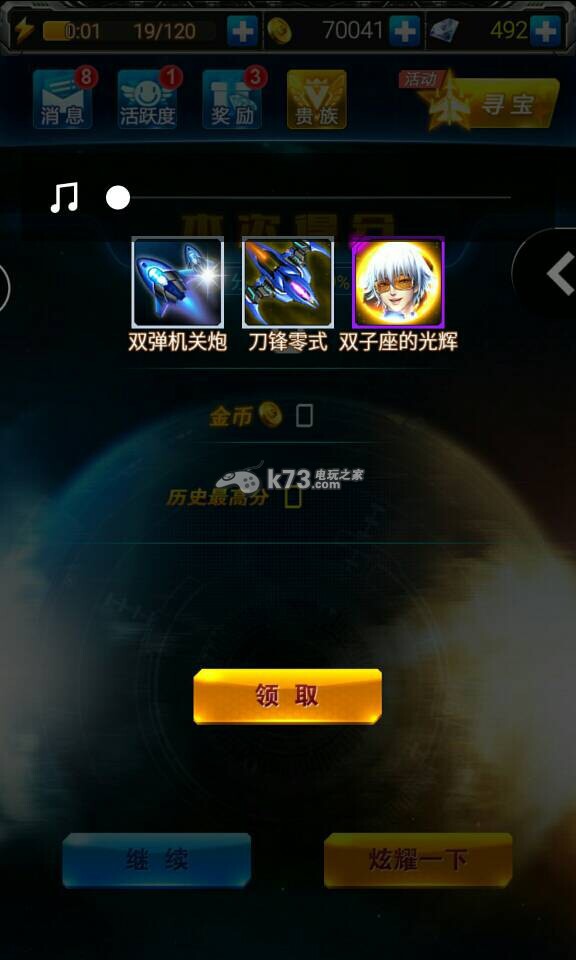 雷霆战机刀锋系列战机获得方法 雷霆战机刀锋系列战机获得方法