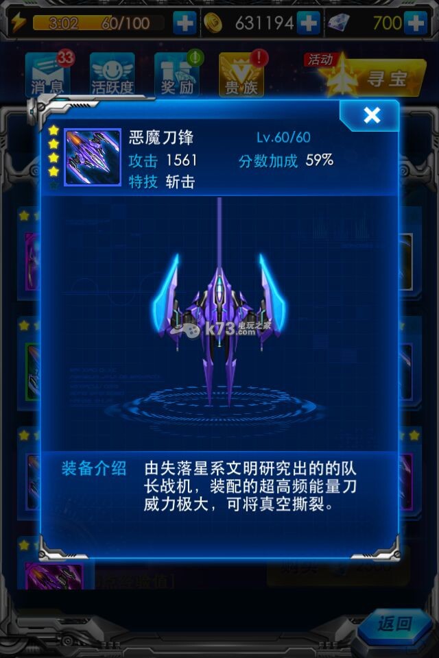 雷霆战机刀锋系列战机获得方法 雷霆战机刀锋系列战机获得方法