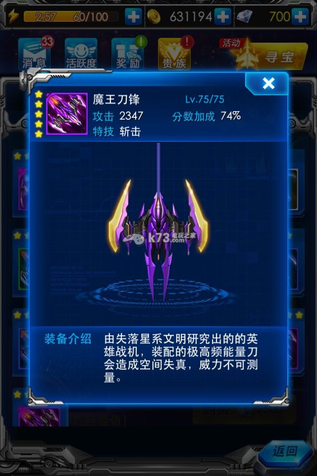 雷霆战机刀锋系列战机获得方法 雷霆战机刀锋系列战机获得方法