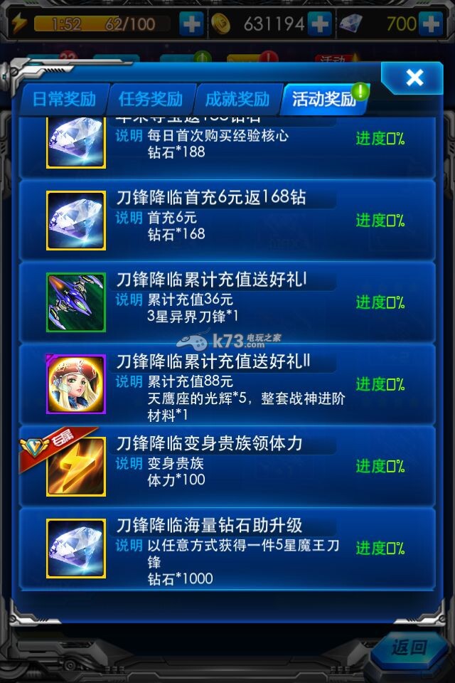 雷霆战机刀锋系列战机获得方法 雷霆战机刀锋系列战机获得方法