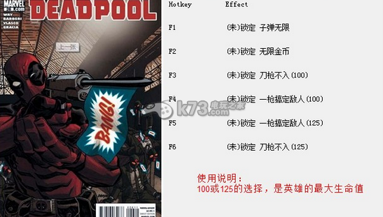 死侍多项修改器分享 死侍多项修改器分享