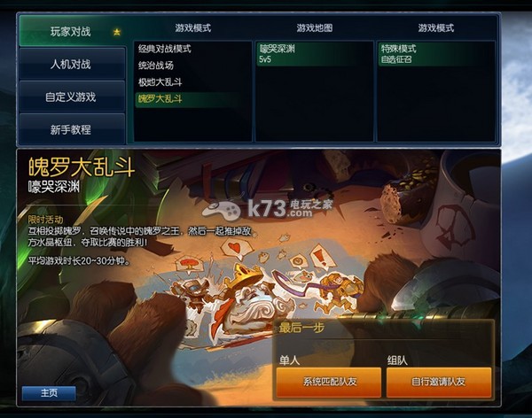 LOL魄罗大乱斗怎么玩 魄罗皮肤图标怎么得 LOL魄罗大乱斗怎么玩 魄罗皮肤图标怎么得