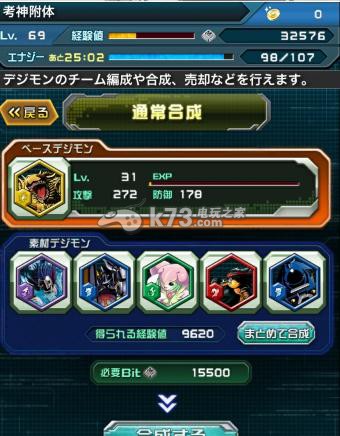 数码宝贝圣十字军合成完全攻略 数码宝贝圣十字军合成完全攻略