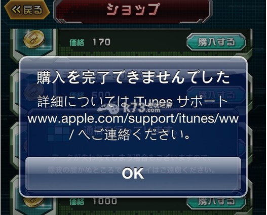 数码宝贝圣十字军内购失败解决方法 数码宝贝圣十字军内购失败解决方法