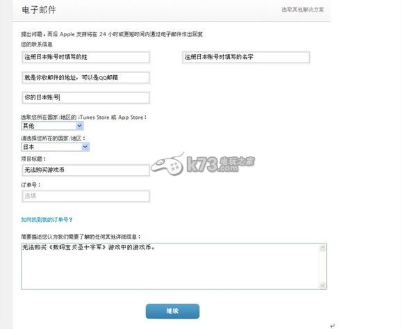 数码宝贝圣十字军内购失败解决方法 数码宝贝圣十字军内购失败解决方法