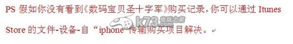 数码宝贝圣十字军内购失败解决方法 数码宝贝圣十字军内购失败解决方法