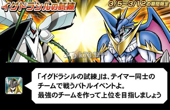 数码宝贝圣十字军竞技场PVP及队伍攻略 数码宝贝圣十字军竞技场PVP及队伍攻略