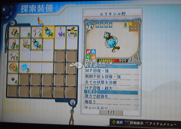 夏莉的工作室补品与灵药制作方法 夏莉的工作室补品与灵药制作方法