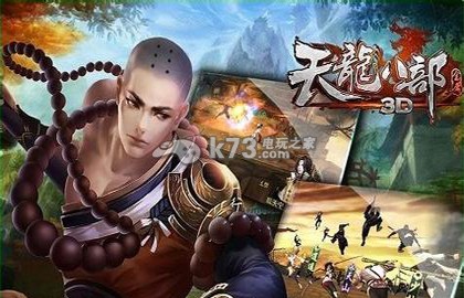 天龙八部3D少林爬藏经阁打法推荐 天龙八部3D少林爬藏经阁打法推荐