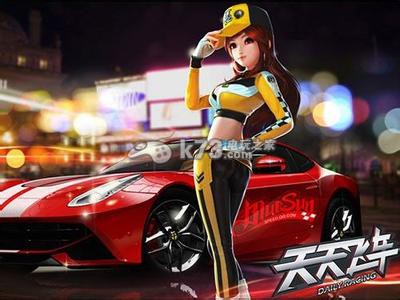 天天飞车接力模式高分搭配攻略 天天飞车接力模式高分搭配攻略