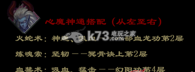 魔天记手游心魔打法 魔天记手游心魔打法