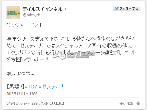《情热传说》继承前作特典内容公开 《情热传说》继承前作特典内容公开