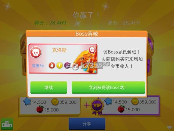 龙之狂热传奇目前关卡通关心得 龙之狂热传奇目前关卡通关心得