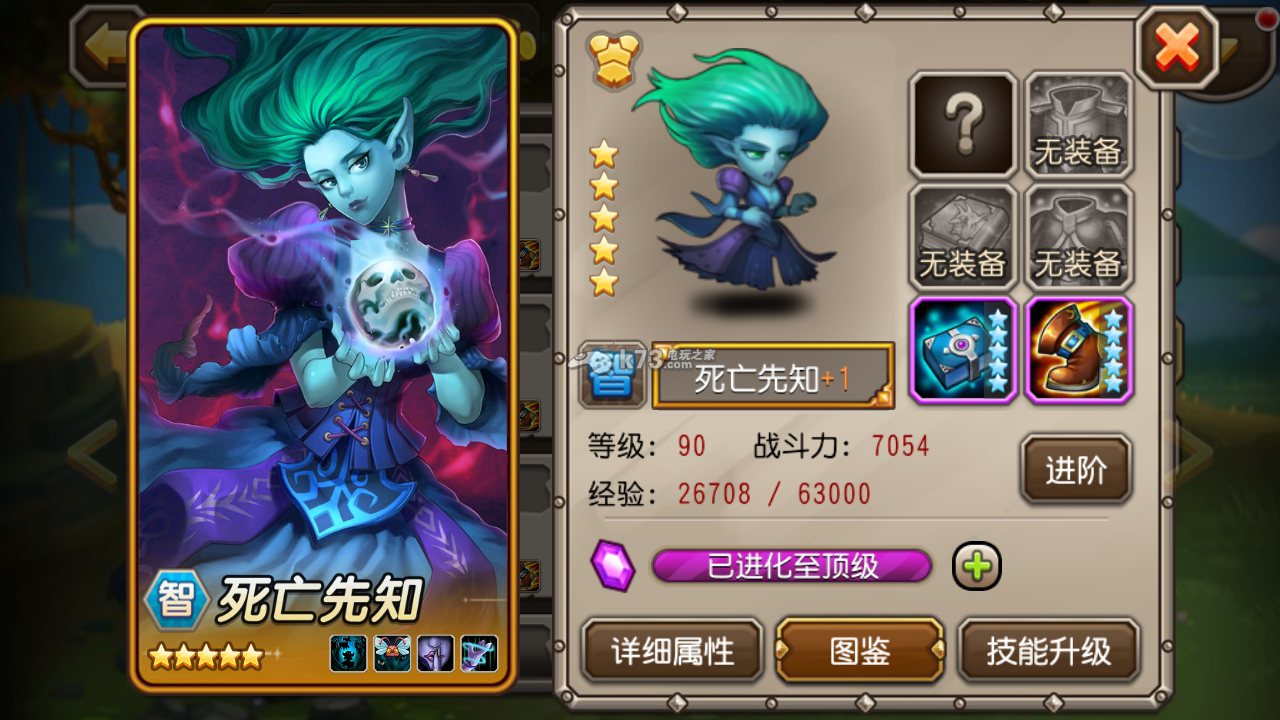 刀塔传奇十六章第一关三星通关心得 刀塔传奇十六章第一关三星通关心得