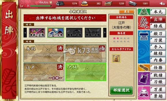 刀剑乱舞新手攻略 刀剑乱舞新手攻略