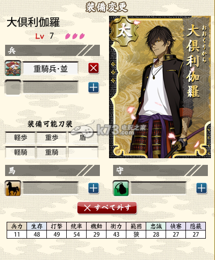 刀剑乱舞公式合成大全 刀剑乱舞公式合成大全