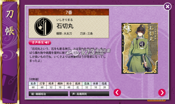 刀剑乱舞公式合成大全 刀剑乱舞公式合成大全