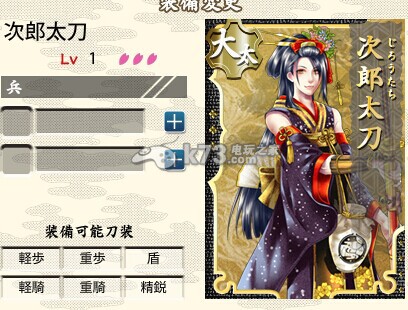 刀剑乱舞公式合成大全 刀剑乱舞公式合成大全