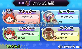 妖怪手表2真打个性加成数值对照表 妖怪手表2真打个性加成数值对照表