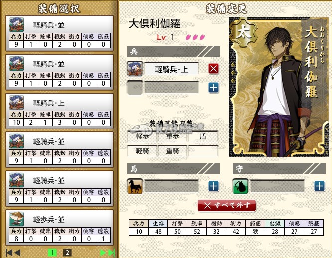 刀剑乱舞公式合成大全 刀剑乱舞公式合成大全