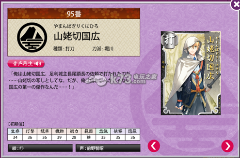 刀剑乱舞公式合成大全 刀剑乱舞公式合成大全