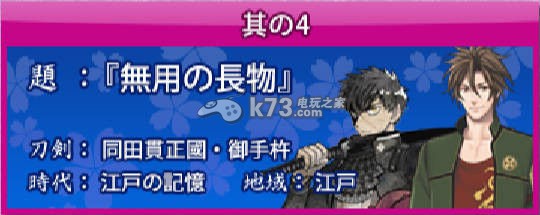 刀剑乱舞全回想条件一览 刀剑乱舞全回想条件一览