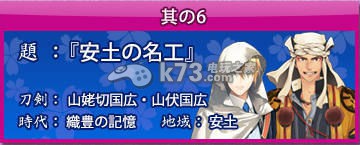 刀剑乱舞全回想条件一览 刀剑乱舞全回想条件一览