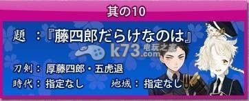 刀剑乱舞全回想条件一览 刀剑乱舞全回想条件一览