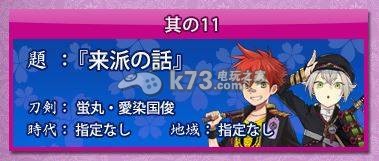 刀剑乱舞全回想条件一览 刀剑乱舞全回想条件一览