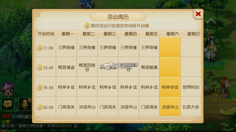 梦幻西游手游开局心得 梦幻西游手游开局心得