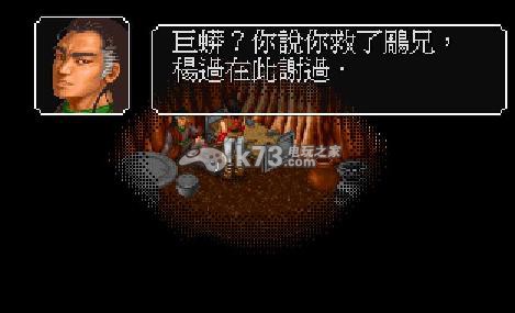 国产开放RPG瑰宝《金庸群侠传》! 国产开放RPG瑰宝《金庸群侠传》!