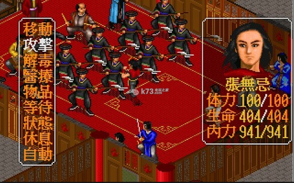 国产开放RPG瑰宝《金庸群侠传》! 国产开放RPG瑰宝《金庸群侠传》!