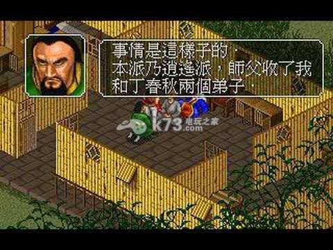 国产开放RPG瑰宝《金庸群侠传》! 国产开放RPG瑰宝《金庸群侠传》!