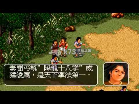 国产开放RPG瑰宝《金庸群侠传》! 国产开放RPG瑰宝《金庸群侠传》!