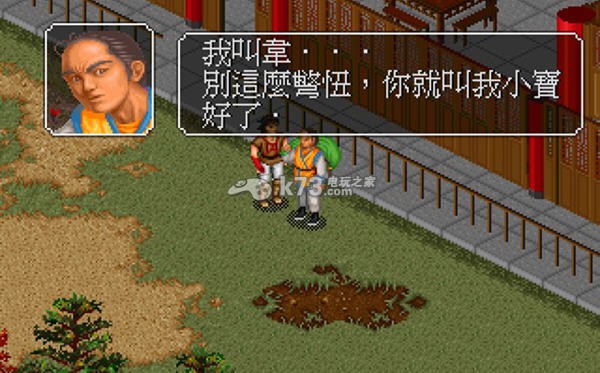 国产开放RPG瑰宝《金庸群侠传》! 国产开放RPG瑰宝《金庸群侠传》!