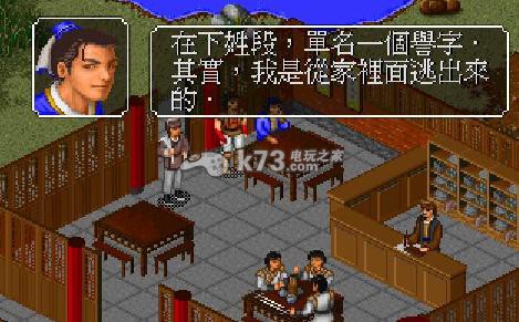 国产开放RPG瑰宝《金庸群侠传》! 国产开放RPG瑰宝《金庸群侠传》!