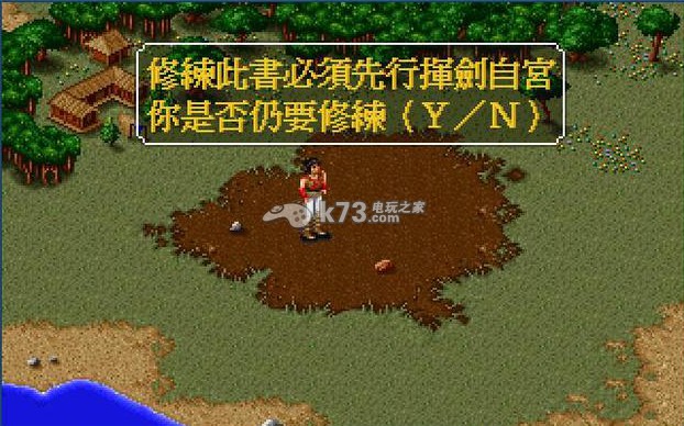 国产开放RPG瑰宝《金庸群侠传》! 国产开放RPG瑰宝《金庸群侠传》!