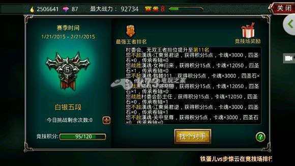 啪啪三国业炎破吴国技巧 啪啪三国业炎破吴国技巧