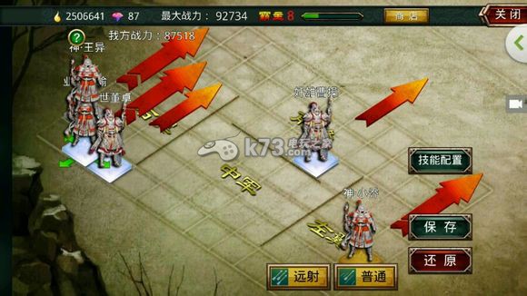 啪啪三国业炎破吴国技巧 啪啪三国业炎破吴国技巧