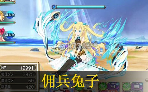 乖离性百万亚瑟王论佣兵兔子的必要性 乖离性百万亚瑟王论佣兵兔子的必要性