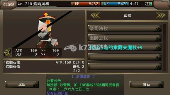 依露娜战纪贤者前期后期配装配石建议 依露娜战纪贤者前期后期配装配石建议