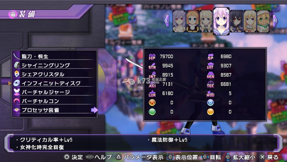 超次次元游戏海王星重生1多周目打法 超次次元游戏海王星重生1多周目打法