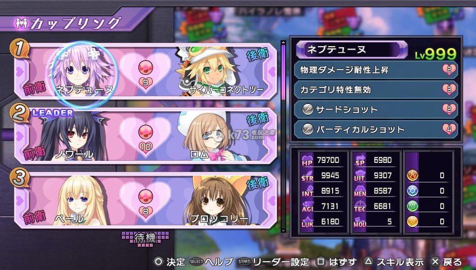 超次次元游戏海王星重生1多周目打法 超次次元游戏海王星重生1多周目打法