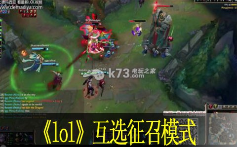lol互选征召模式怎么玩 互选征召模式天罚之选什么时候出 lol互选征召模式怎么玩 互选征召模式天罚之选什么时候出