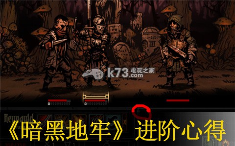 暗黑地牢进阶心得 暗黑地牢进阶心得