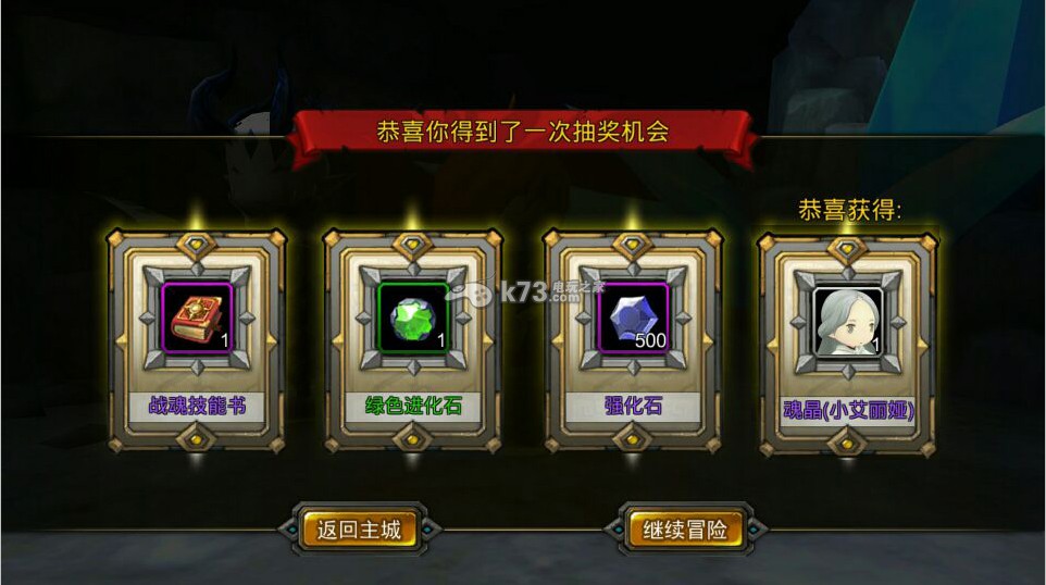 超级地城之光战魂怎么得 战魂如何养成 超级地城之光战魂怎么得 战魂如何养成