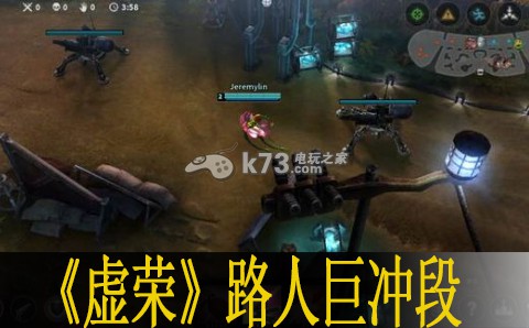 vainglory虚荣路人冲段心得 vainglory虚荣路人冲段心得