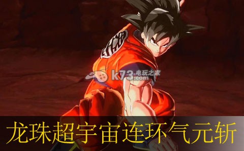 龙珠超宇宙连环气元斩获得方法 龙珠超宇宙连环气元斩获得方法