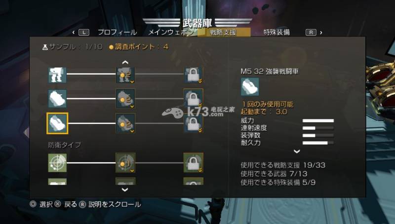 地狱潜者坦克任务心得 地狱潜者坦克任务心得